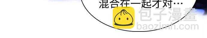 🍘我独自满级新手 [第171话] 大佬修炼的方法(1) 第35页