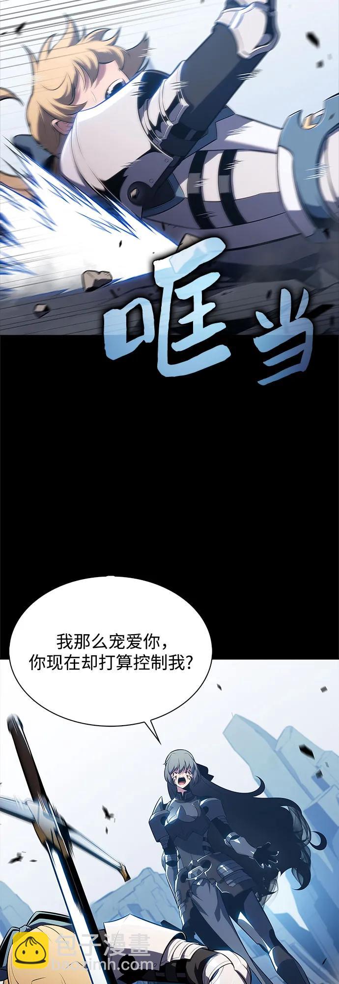 🍘我独自满级新手 [第171话] 大佬修炼的方法(1) 第39页