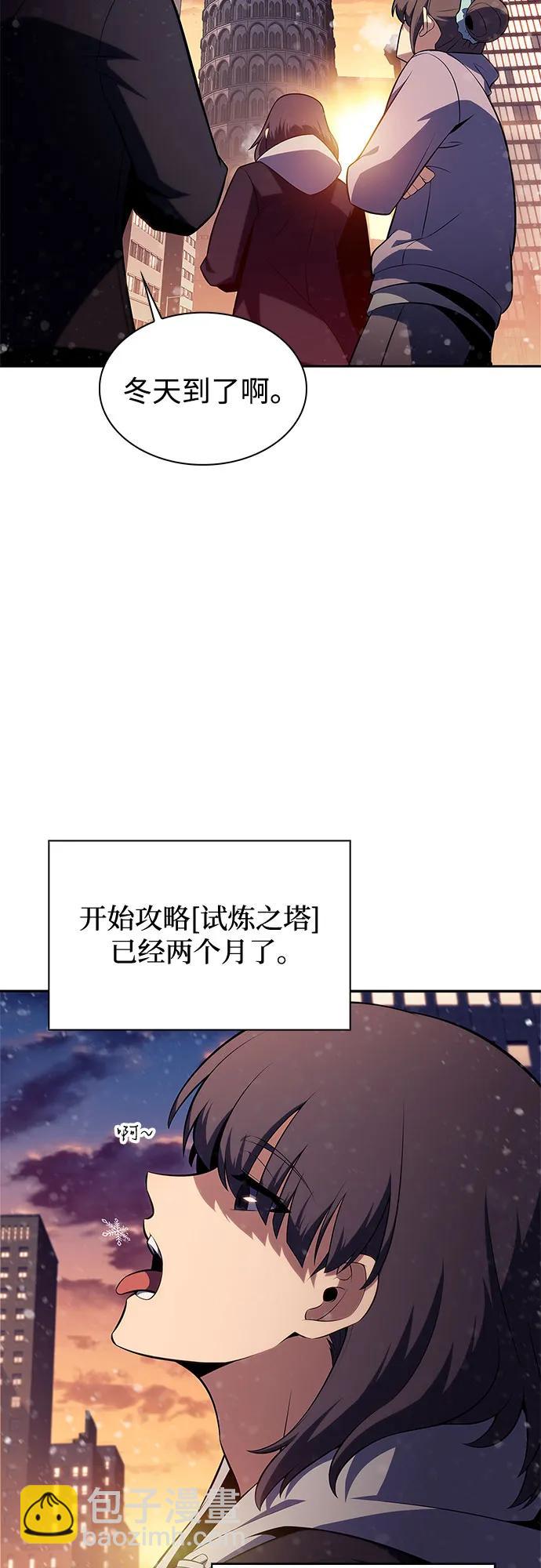 🍘我独自满级新手 [第171话] 大佬修炼的方法(1) 第4页