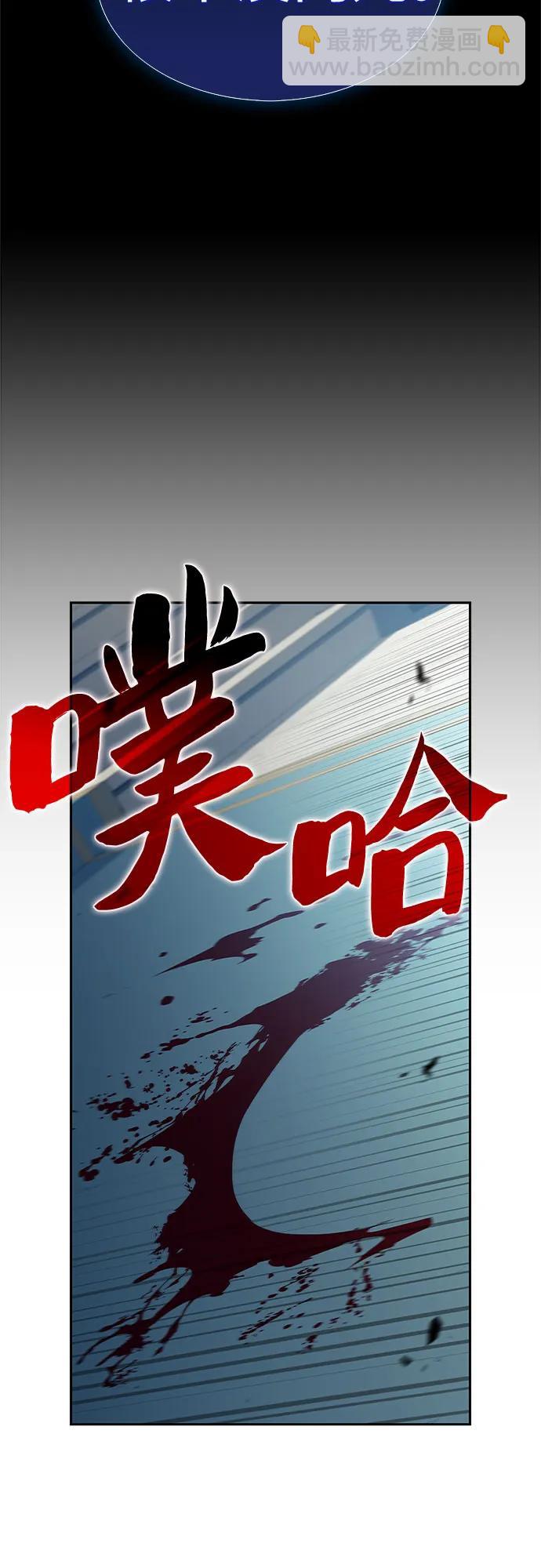 🍘我独自满级新手 [第171话] 大佬修炼的方法(1) 第43页