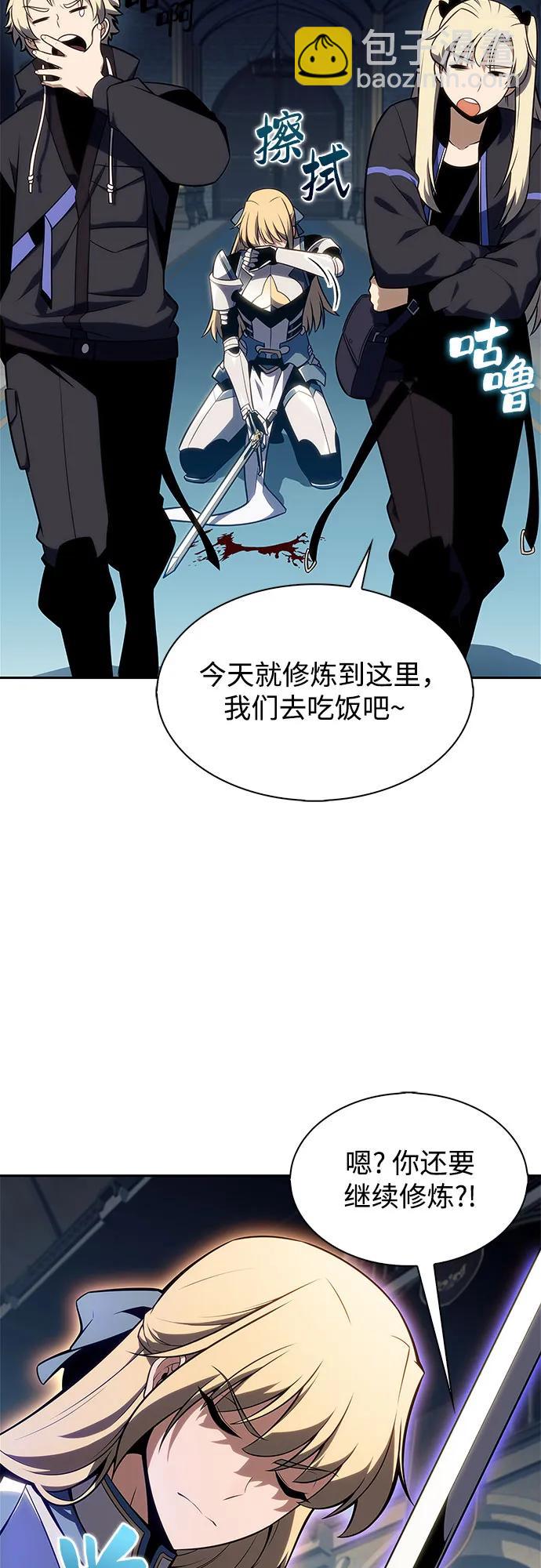 🍘我独自满级新手 [第171话] 大佬修炼的方法(1) 第47页