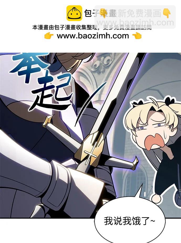 🍘我独自满级新手 [第171话] 大佬修炼的方法(1) 第48页