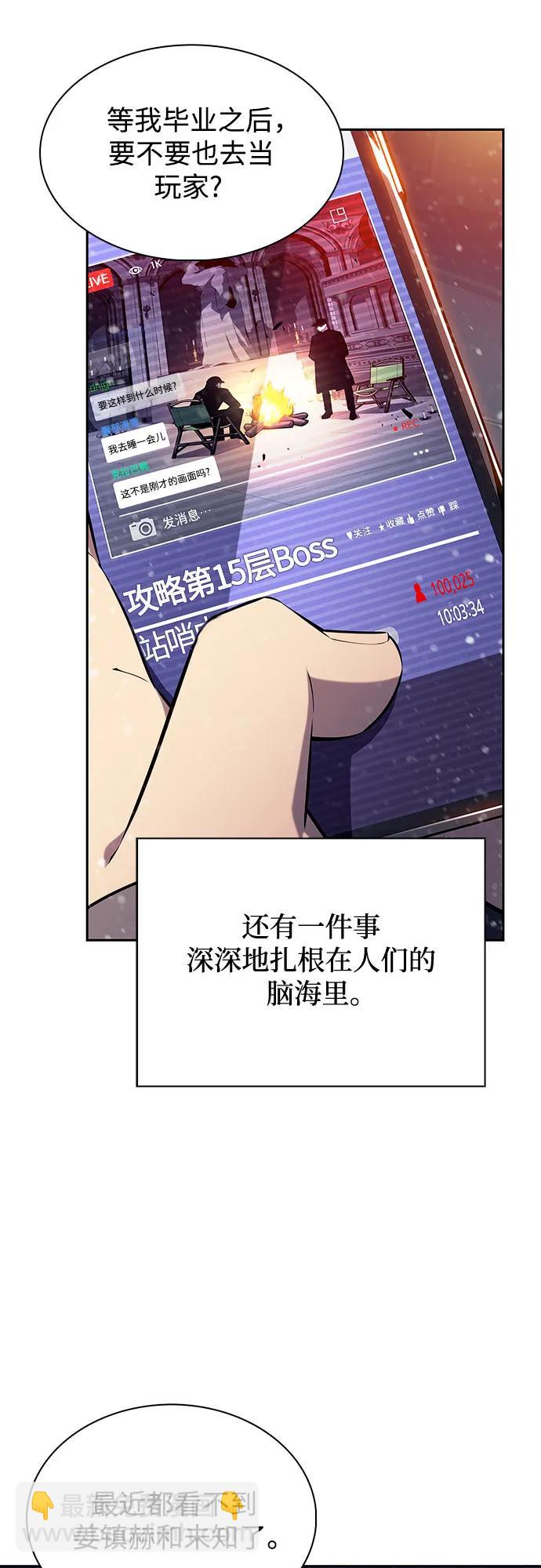 🍘我独自满级新手 [第171话] 大佬修炼的方法(1) 第7页