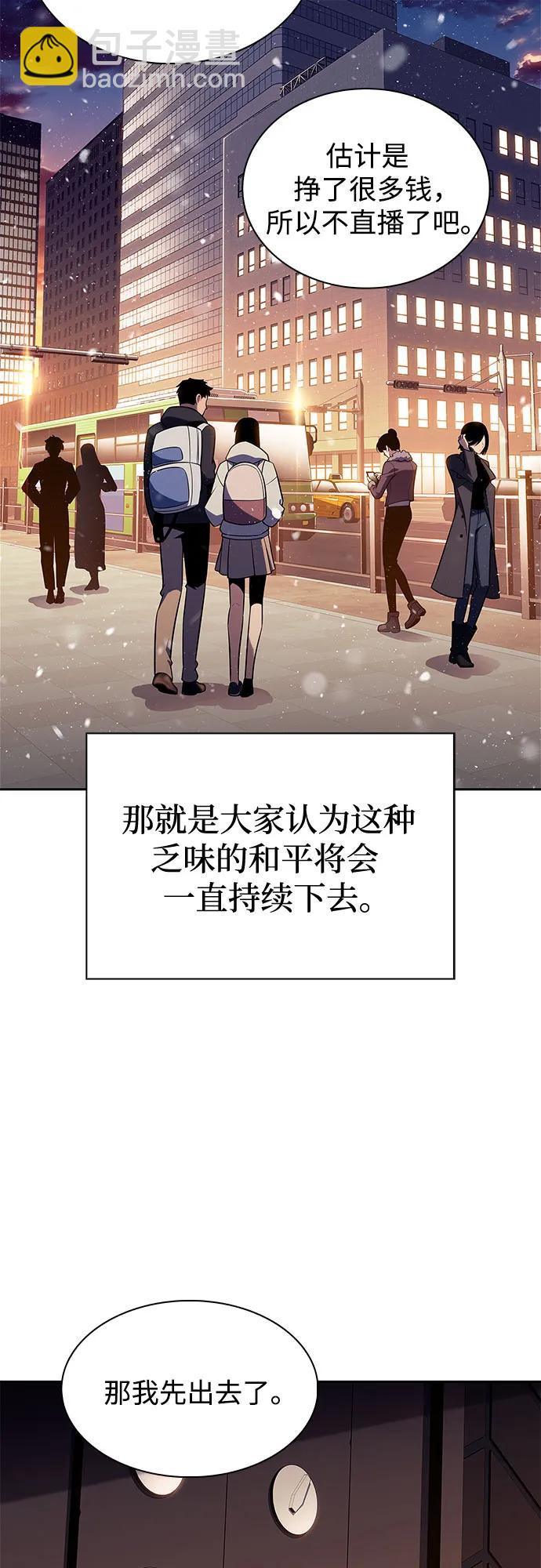 🍘我独自满级新手 [第171话] 大佬修炼的方法(1) 第8页