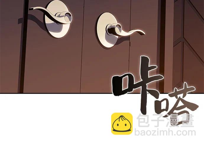 🍘我独自满级新手 [第171话] 大佬修炼的方法(1) 第9页