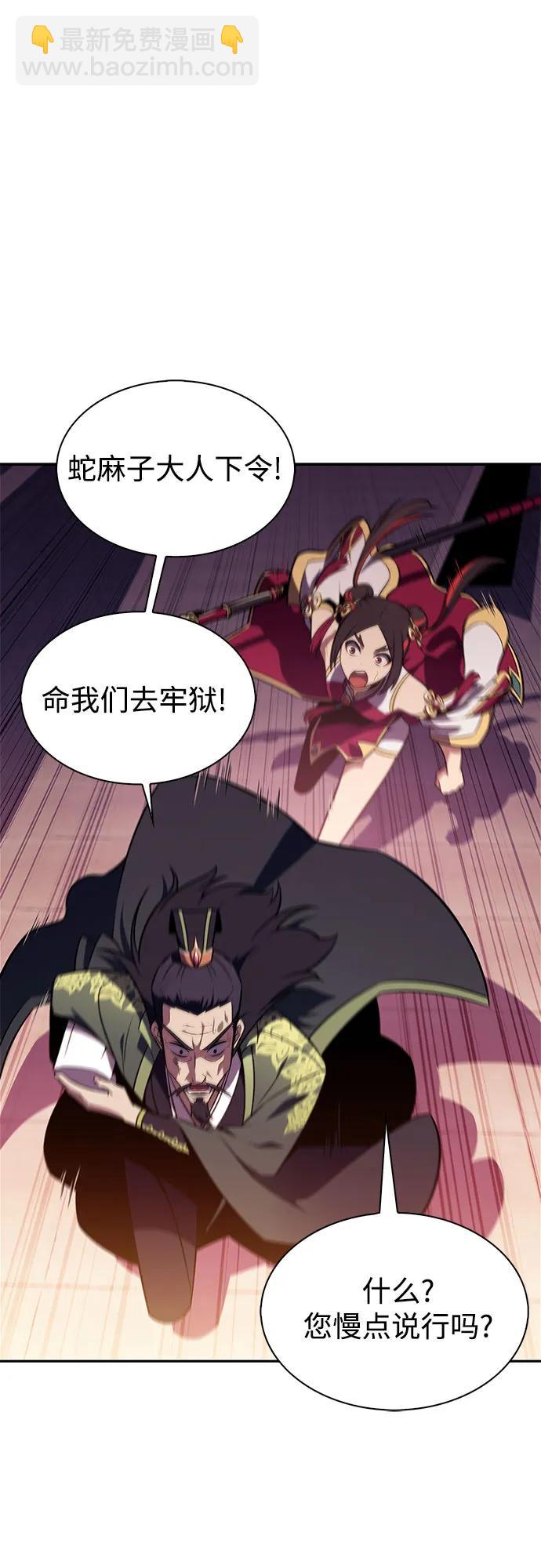 🍘我独自满级新手 [第173话] 大佬修炼的方法(3) 第10页