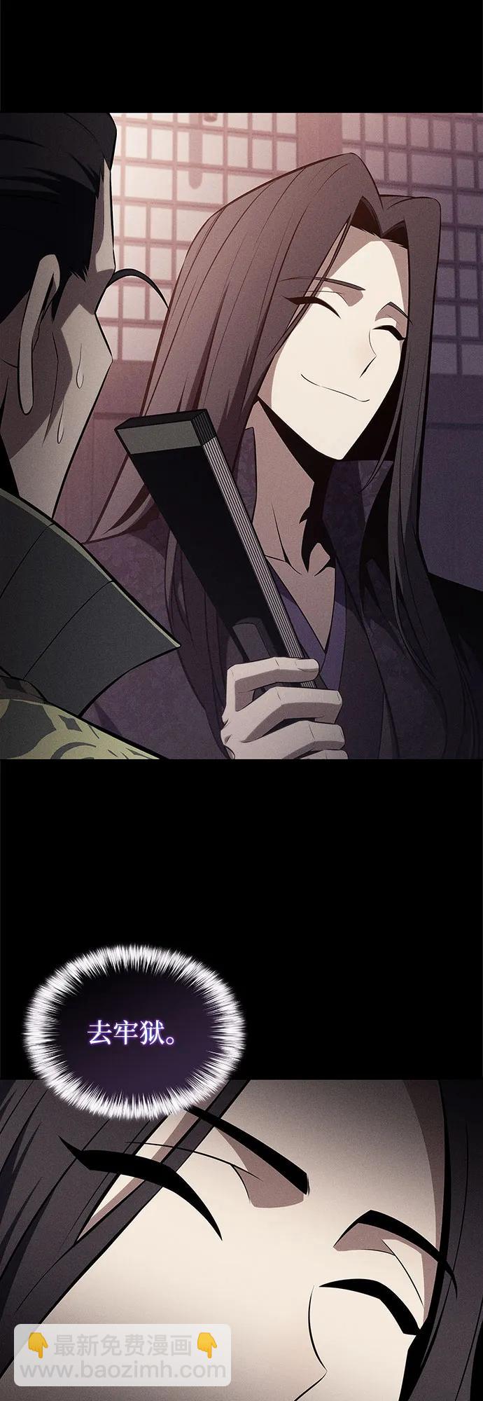 🍘我独自满级新手 [第173话] 大佬修炼的方法(3) 第12页