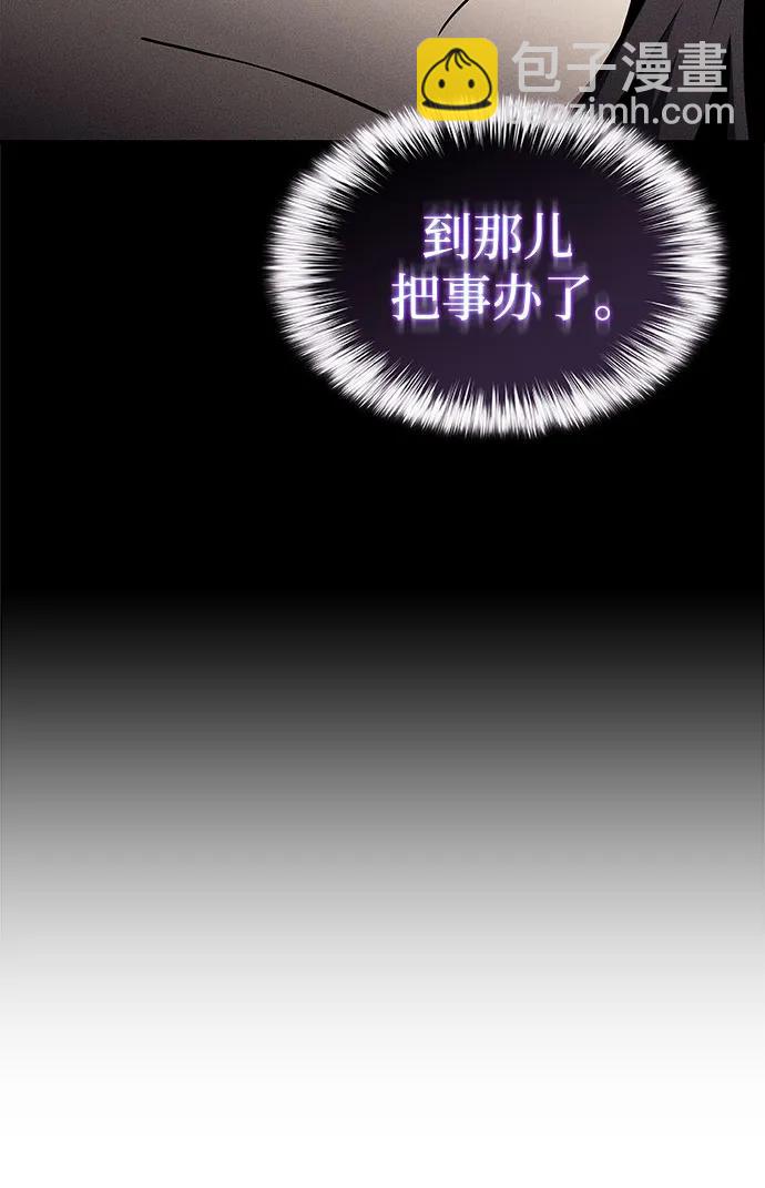 🍘我独自满级新手 [第173话] 大佬修炼的方法(3) 第13页