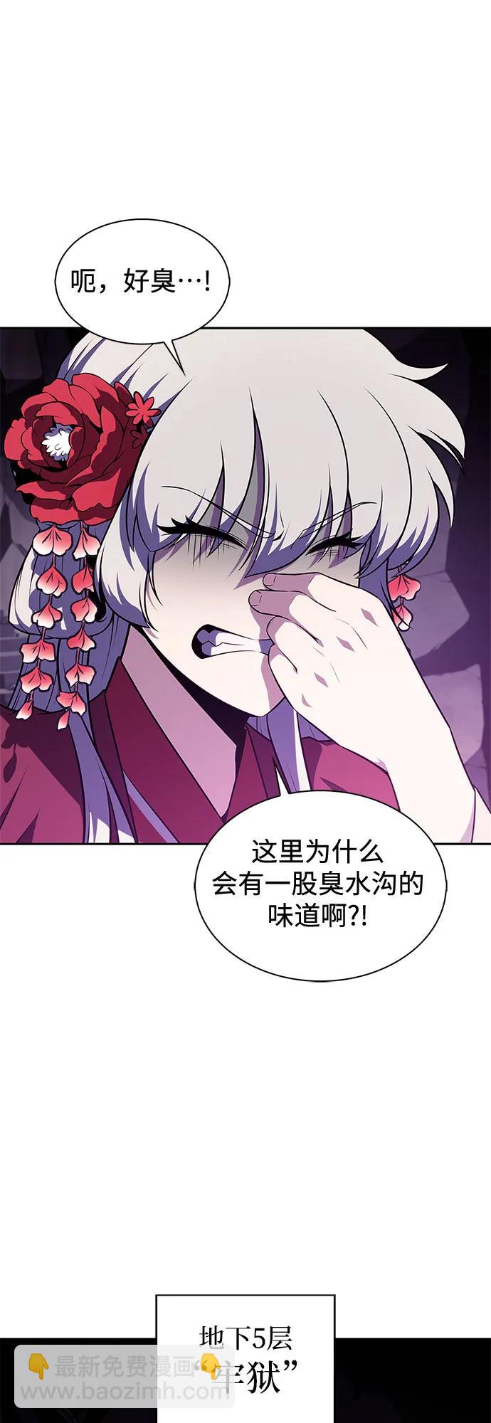 🍘我独自满级新手 [第173话] 大佬修炼的方法(3) 第16页