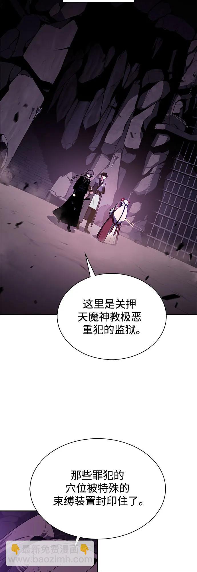 🍘我独自满级新手 [第173话] 大佬修炼的方法(3) 第17页