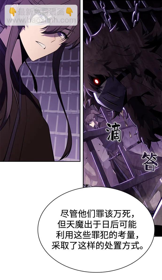 🍘我独自满级新手 [第173话] 大佬修炼的方法(3) 第18页