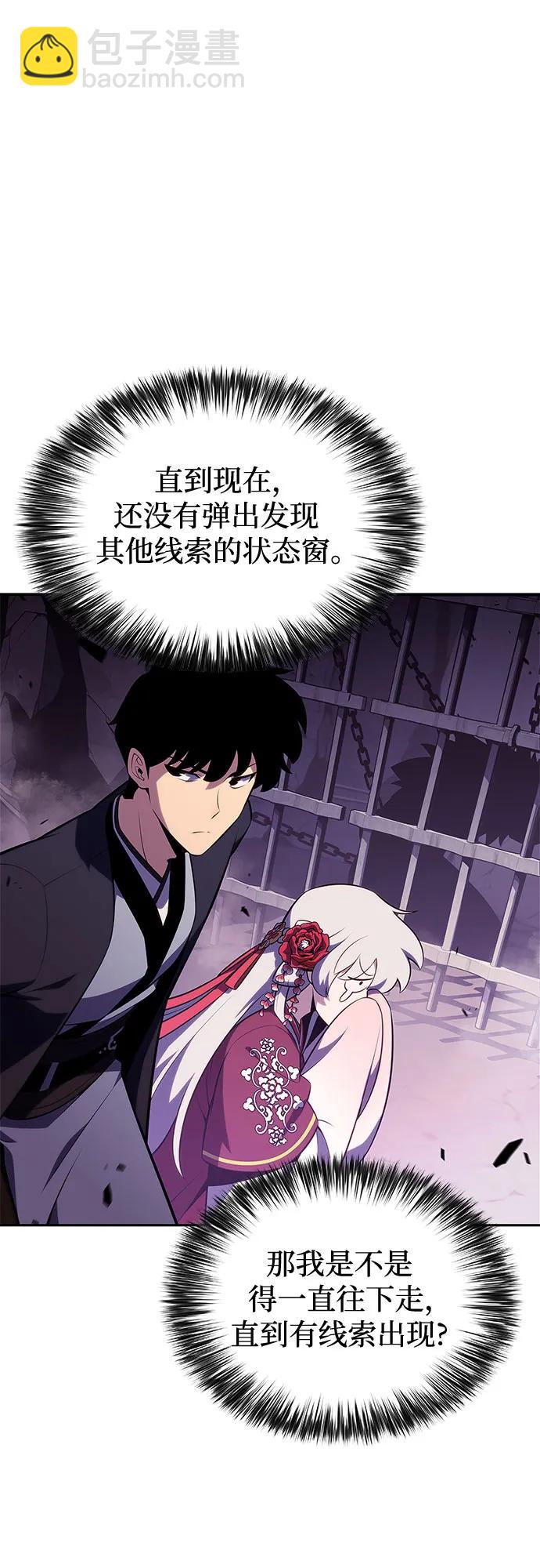 🍘我独自满级新手 [第173话] 大佬修炼的方法(3) 第19页