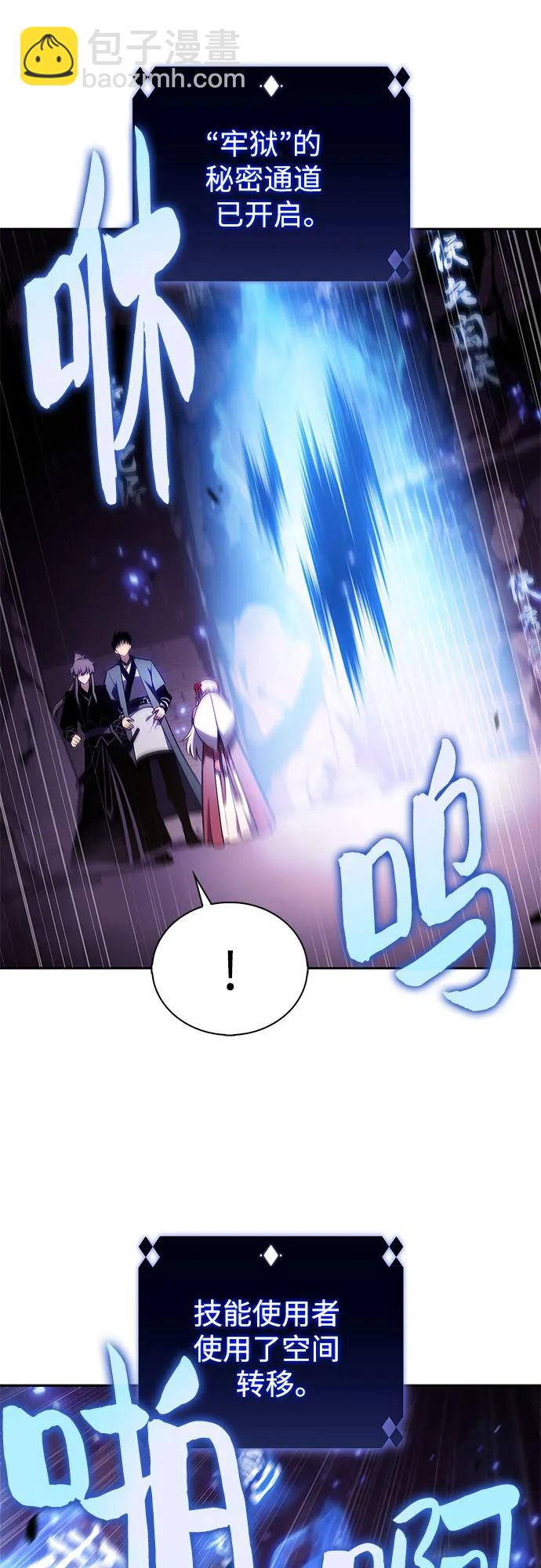 🍘我独自满级新手 [第173话] 大佬修炼的方法(3) 第20页