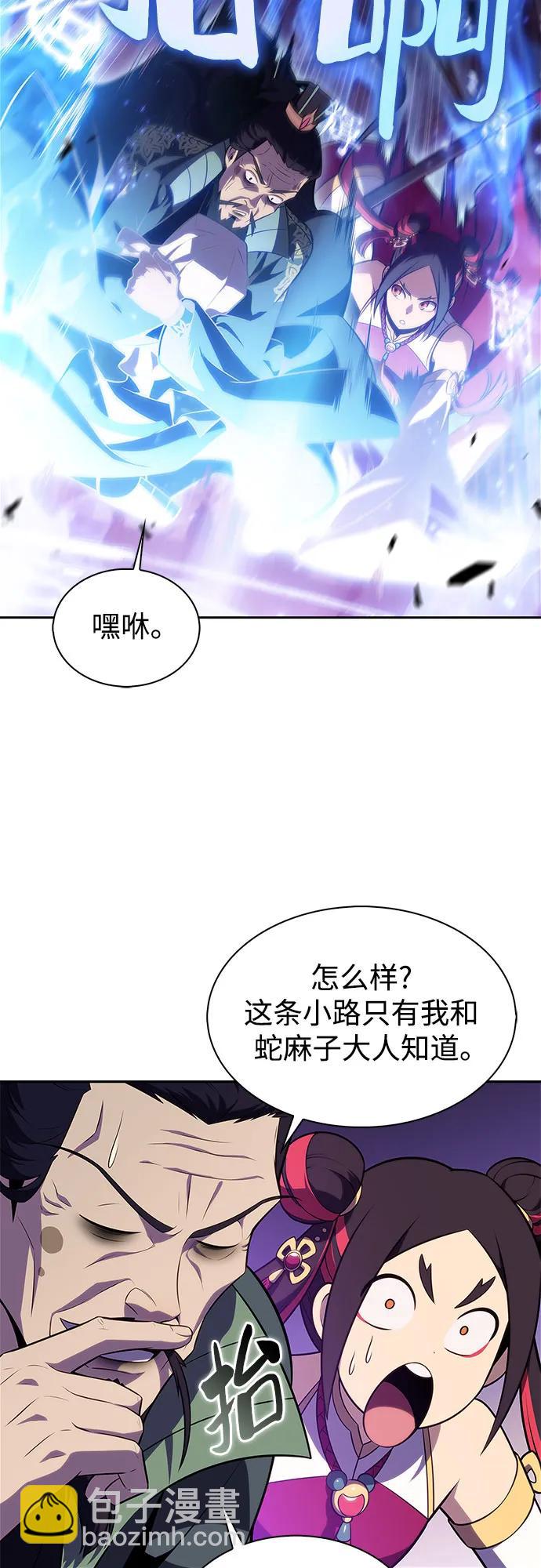 🍘我独自满级新手 [第173话] 大佬修炼的方法(3) 第21页