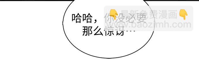 🍘我独自满级新手 [第173话] 大佬修炼的方法(3) 第22页