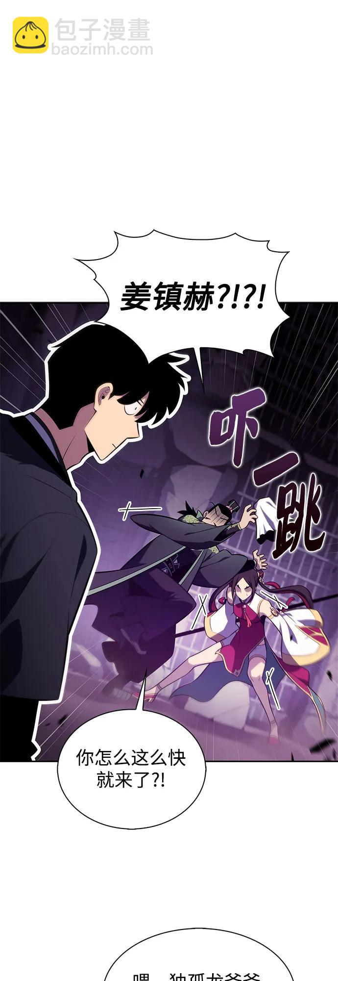 🍘我独自满级新手 [第173话] 大佬修炼的方法(3) 第23页