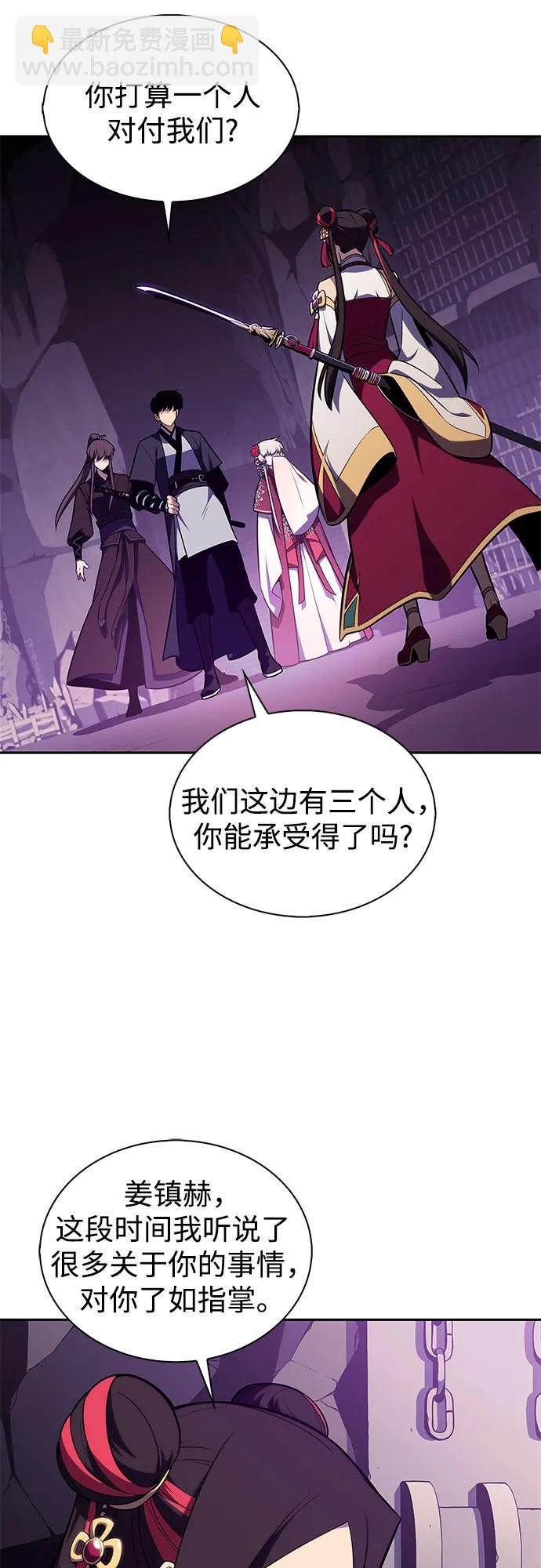 🍘我独自满级新手 [第173话] 大佬修炼的方法(3) 第27页
