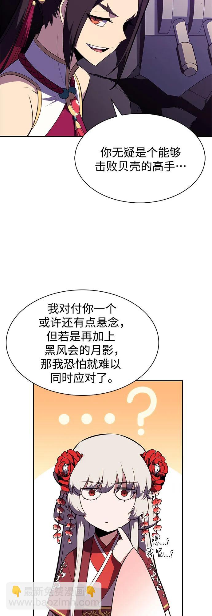 🍘我独自满级新手 [第173话] 大佬修炼的方法(3) 第28页