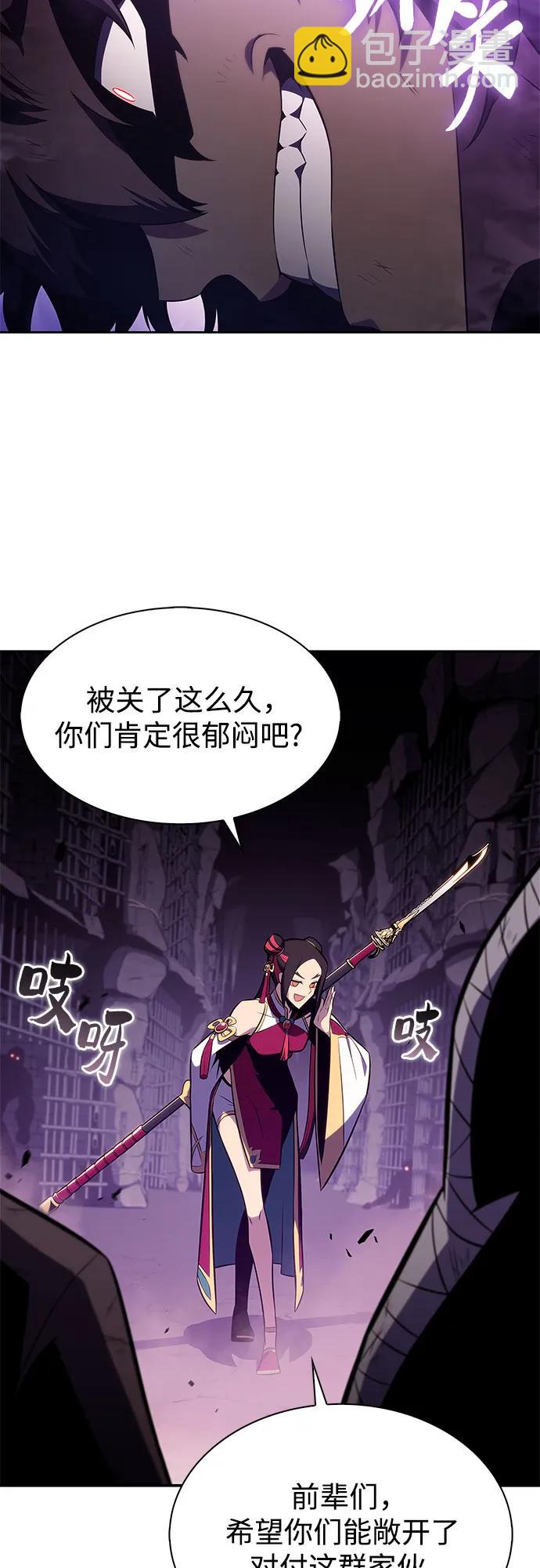 🍘我独自满级新手 [第173话] 大佬修炼的方法(3) 第32页