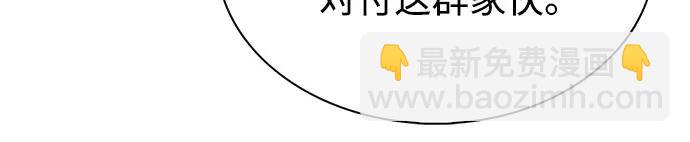 🍘我独自满级新手 [第173话] 大佬修炼的方法(3) 第33页