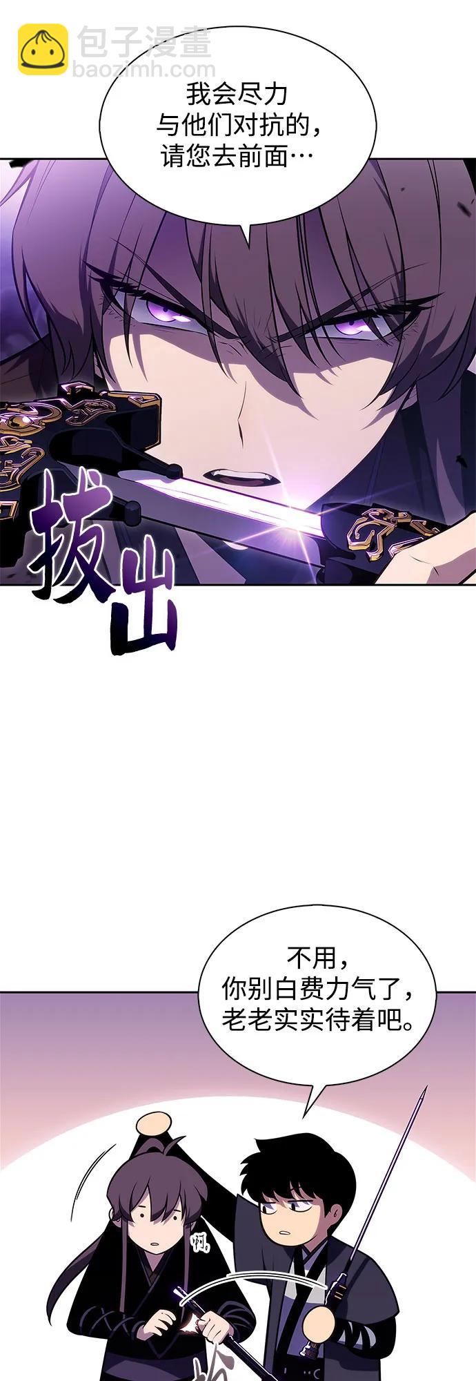 🍘我独自满级新手 [第173话] 大佬修炼的方法(3) 第36页