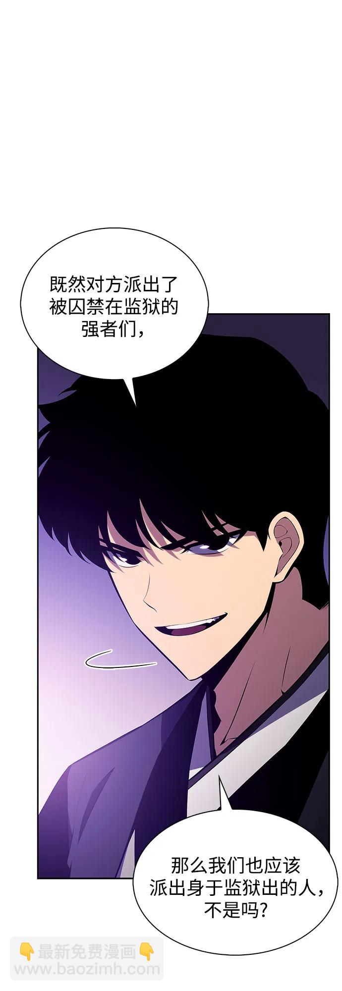 🍘我独自满级新手 [第173话] 大佬修炼的方法(3) 第38页