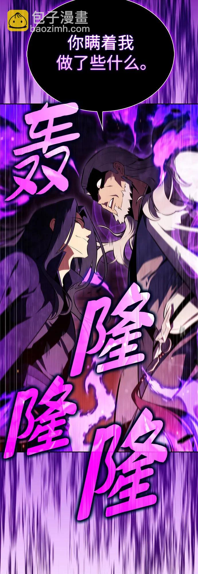 🍘我独自满级新手 [第173话] 大佬修炼的方法(3) 第4页
