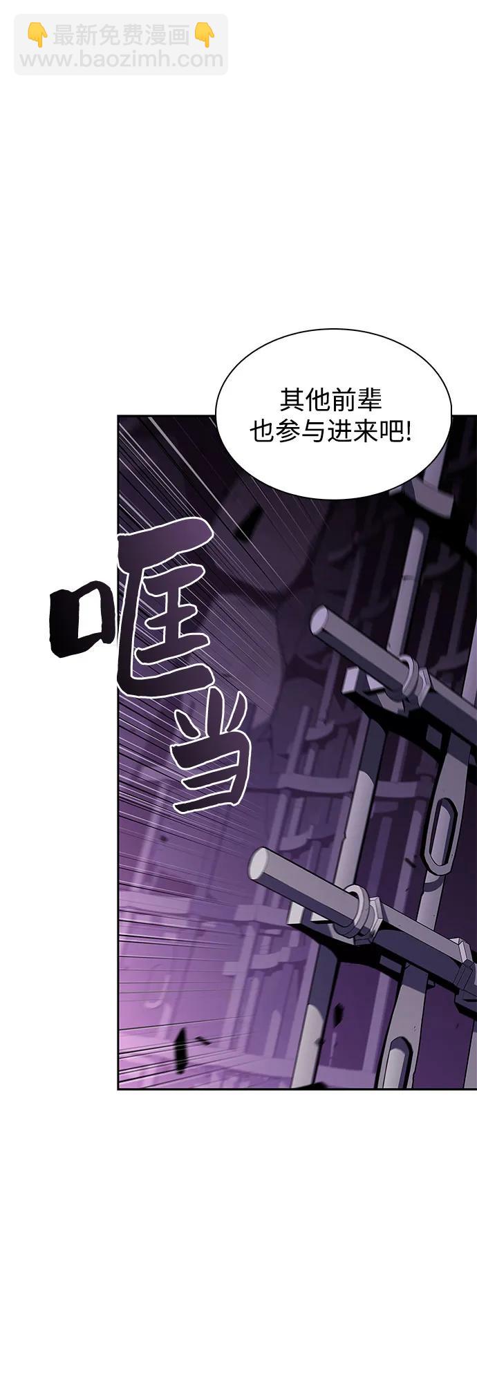 🍘我独自满级新手 [第173话] 大佬修炼的方法(3) 第42页