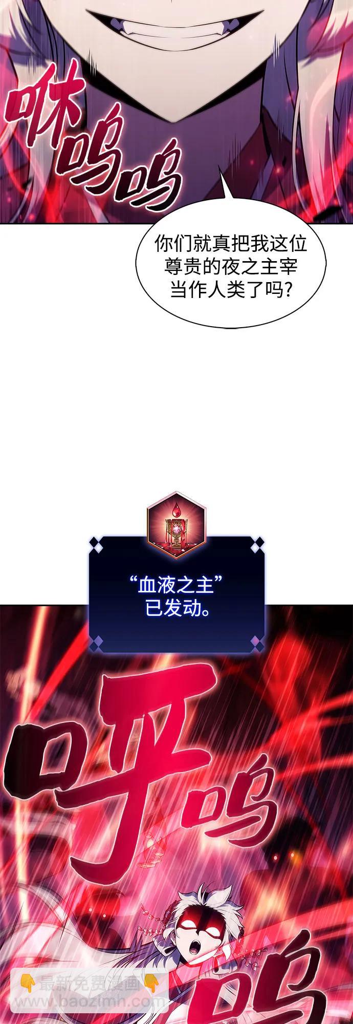 🍘我独自满级新手 [第173话] 大佬修炼的方法(3) 第44页