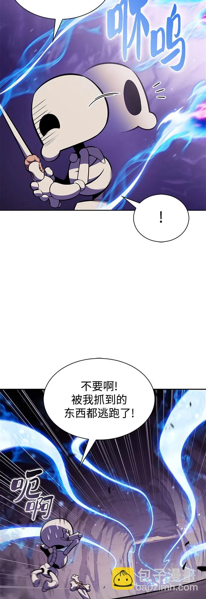 🍘我独自满级新手 [第173话] 大佬修炼的方法(3) 第48页