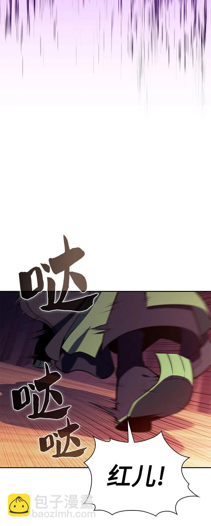 🍘我独自满级新手 [第173话] 大佬修炼的方法(3) 第5页