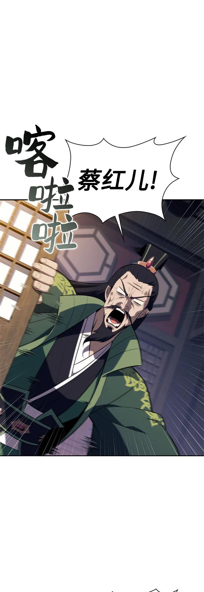 🍘我独自满级新手 [第173话] 大佬修炼的方法(3) 第6页