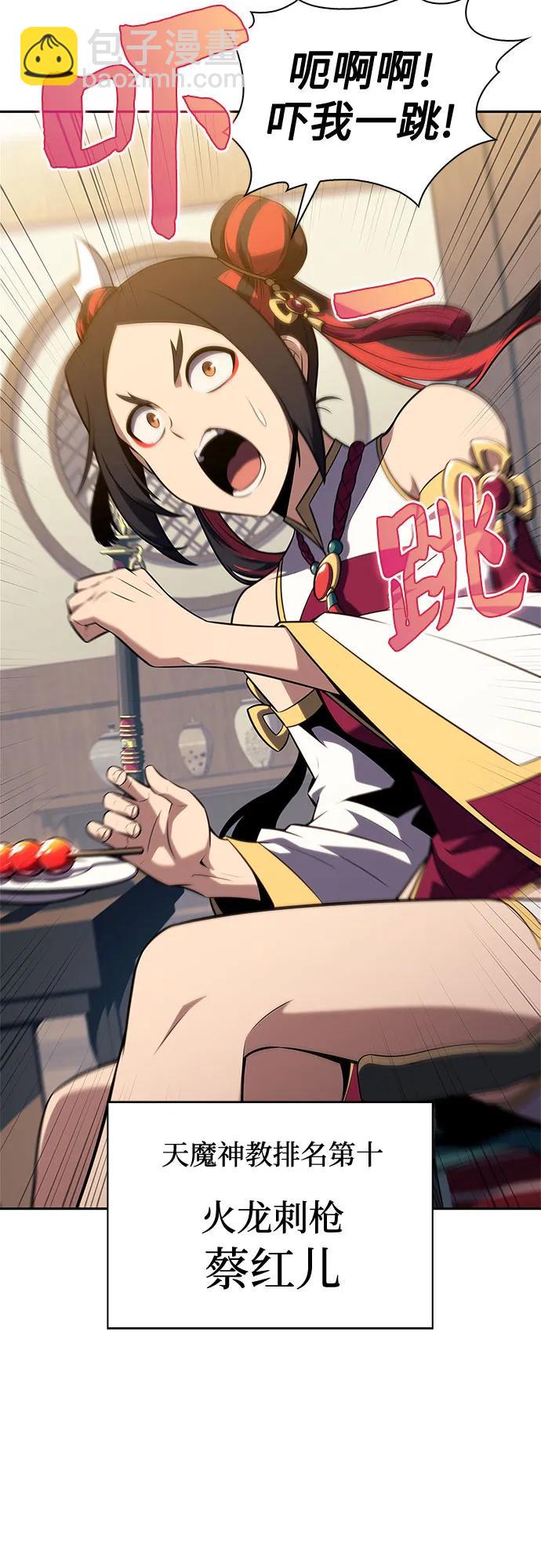 🍘我独自满级新手 [第173话] 大佬修炼的方法(3) 第7页