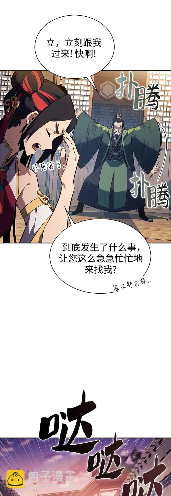 🍘我独自满级新手 [第173话] 大佬修炼的方法(3) 第8页