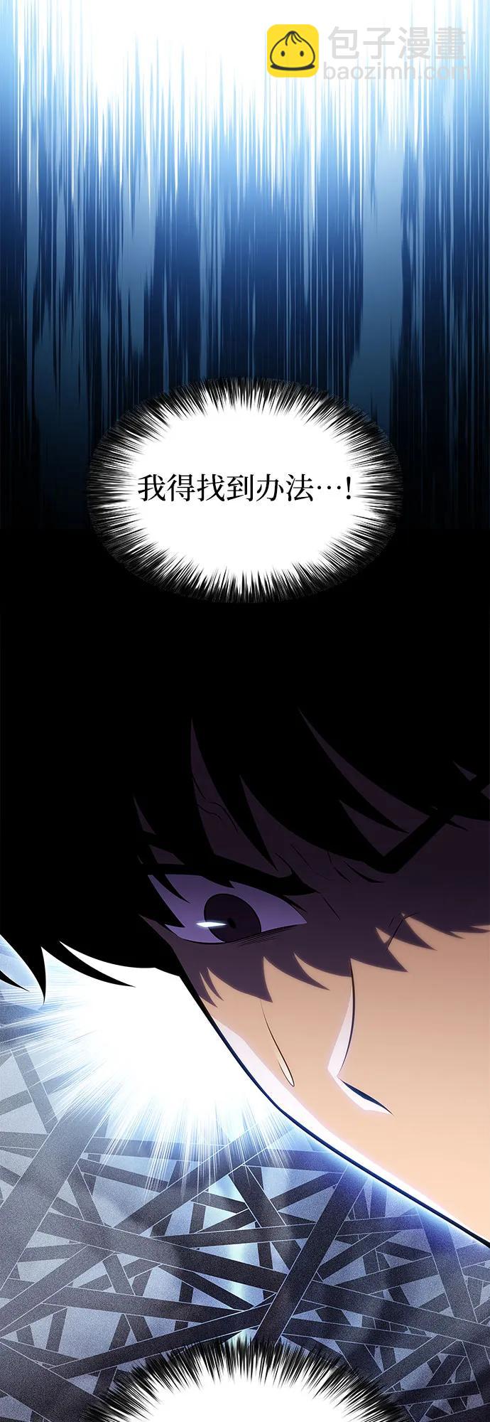 🍘我独自满级新手 [第175话] 夜叉(2) 第10页
