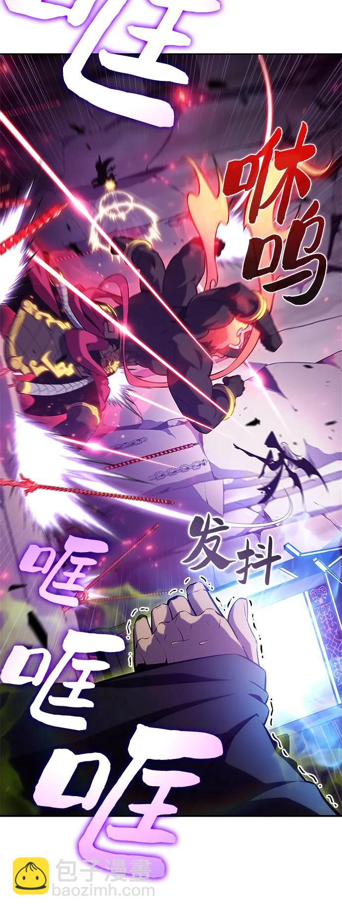 🍘我独自满级新手 [第175话] 夜叉(2) 第13页