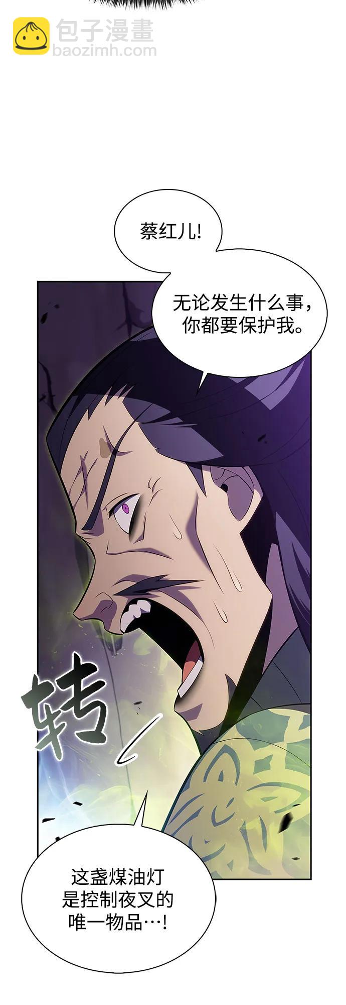 🍘我独自满级新手 [第175话] 夜叉(2) 第16页