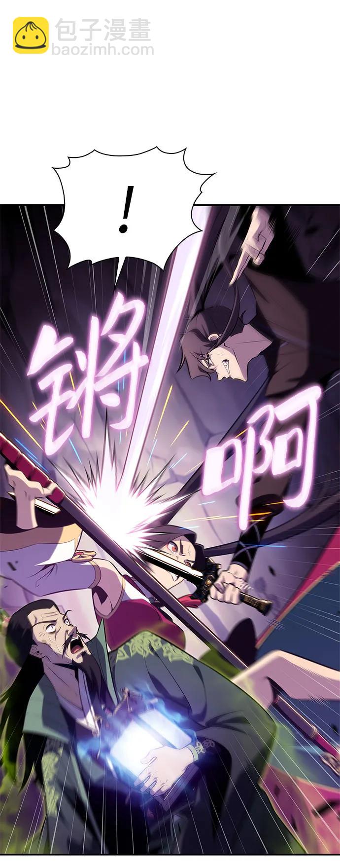 🍘我独自满级新手 [第175话] 夜叉(2) 第17页