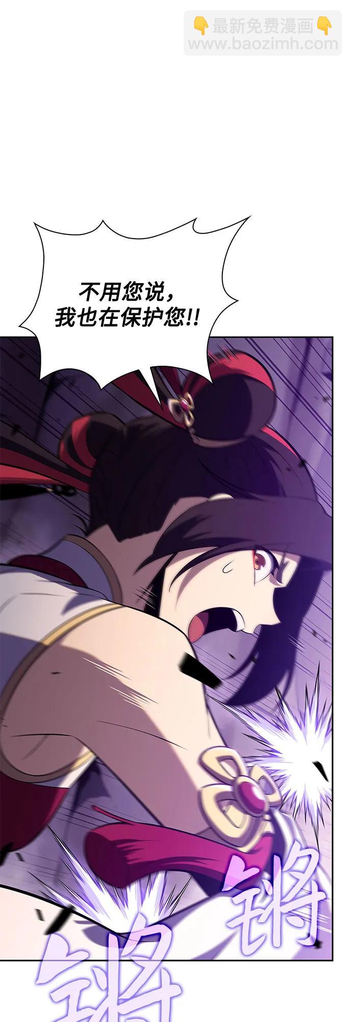 🍘我独自满级新手 [第175话] 夜叉(2) 第18页