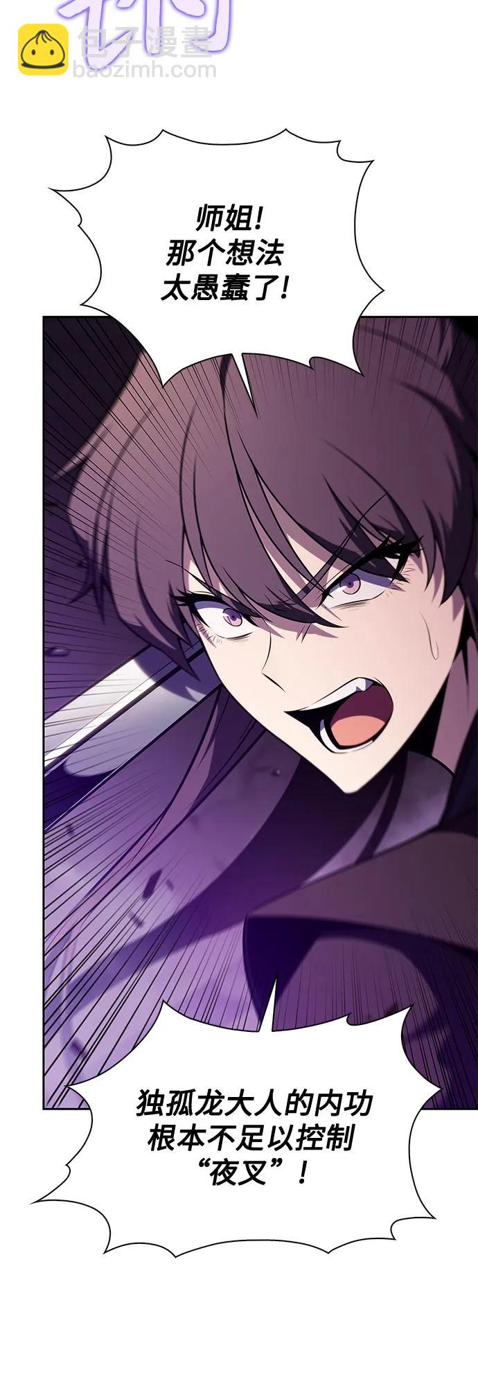 🍘我独自满级新手 [第175话] 夜叉(2) 第19页