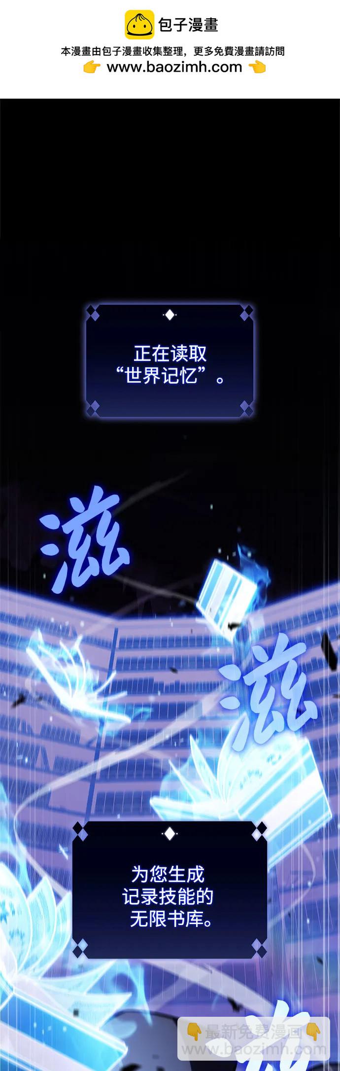 🍘我独自满级新手 [第175话] 夜叉(2) 第2页