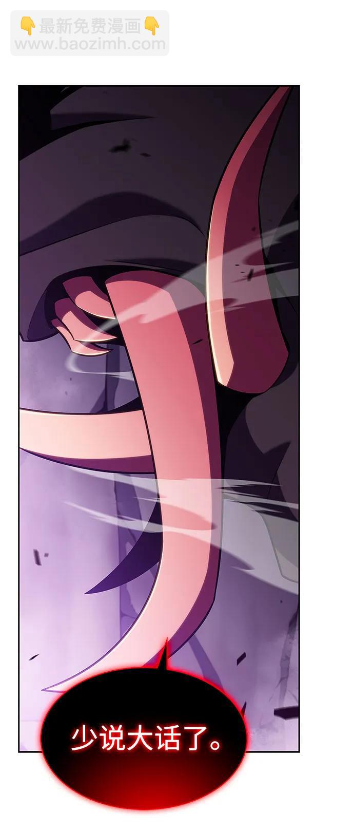 🍘我独自满级新手 [第175话] 夜叉(2) 第21页