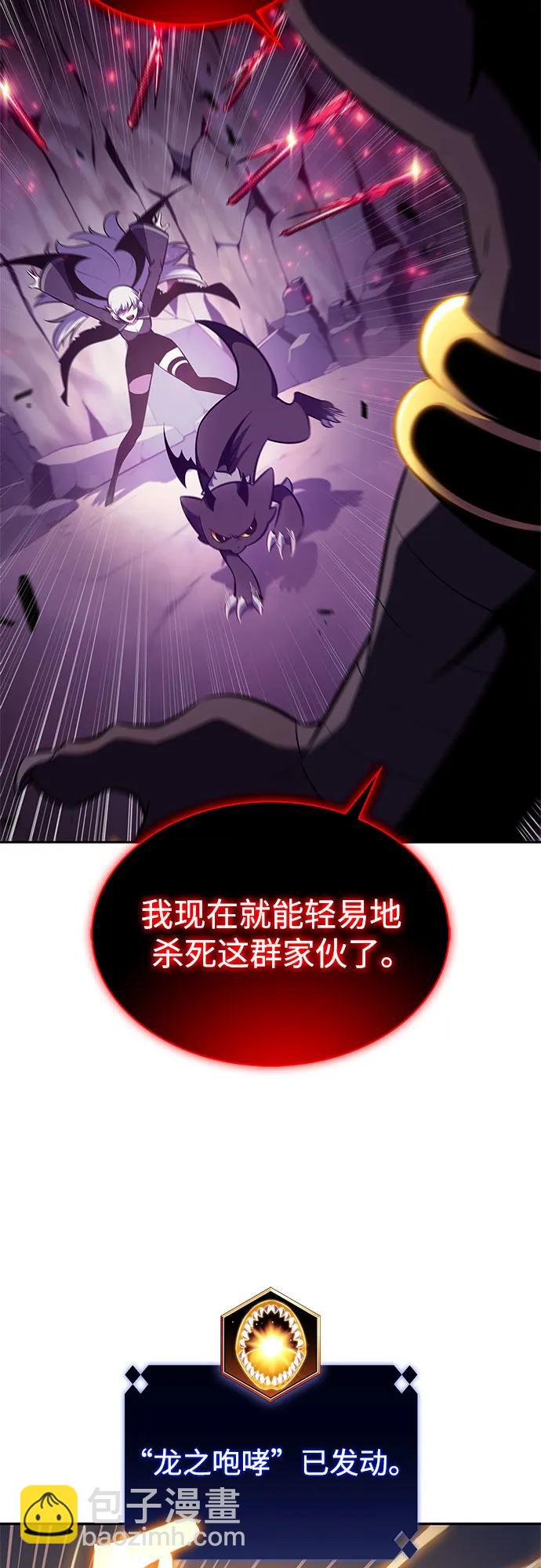 🍘我独自满级新手 [第175话] 夜叉(2) 第24页