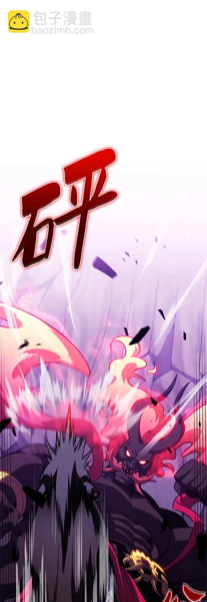 🍘我独自满级新手 [第175话] 夜叉(2) 第27页