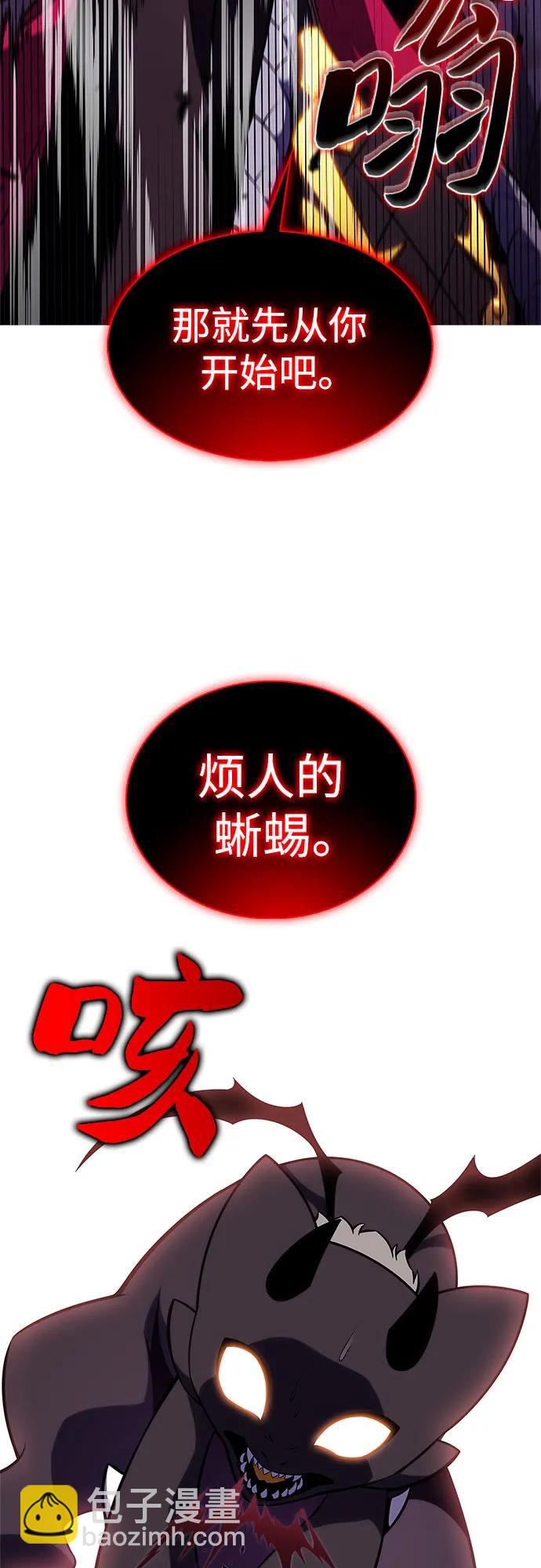 🍘我独自满级新手 [第175话] 夜叉(2) 第28页