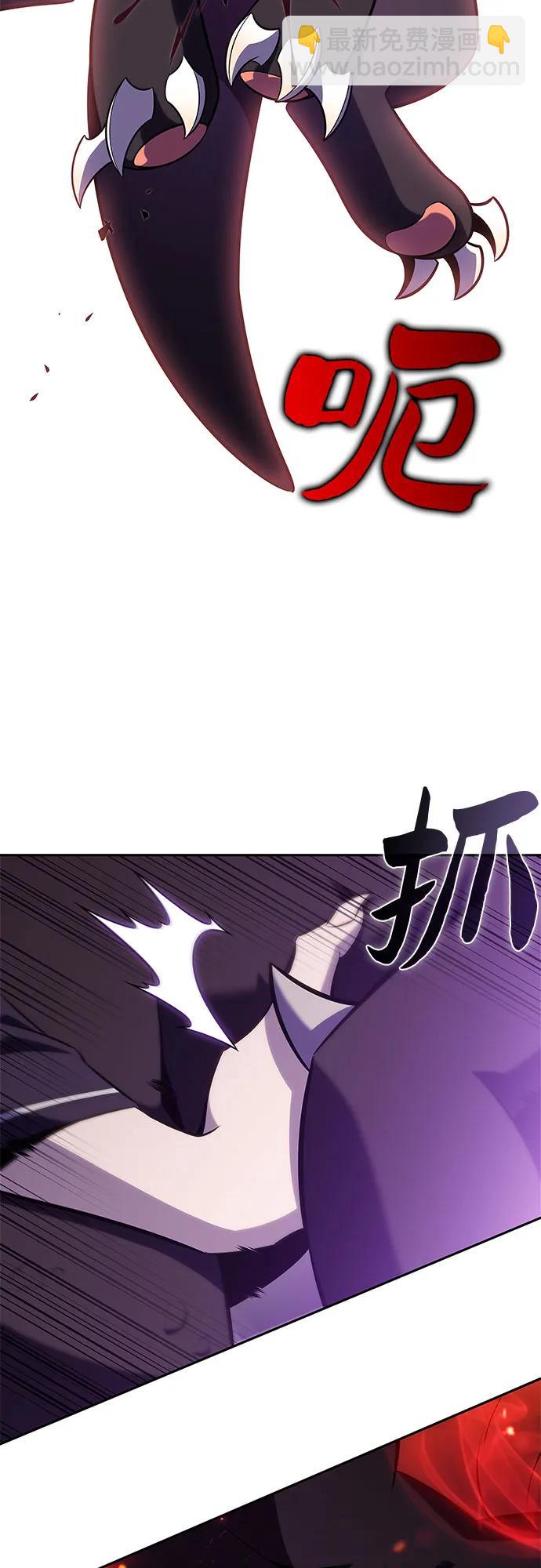 🍘我独自满级新手 [第175话] 夜叉(2) 第29页