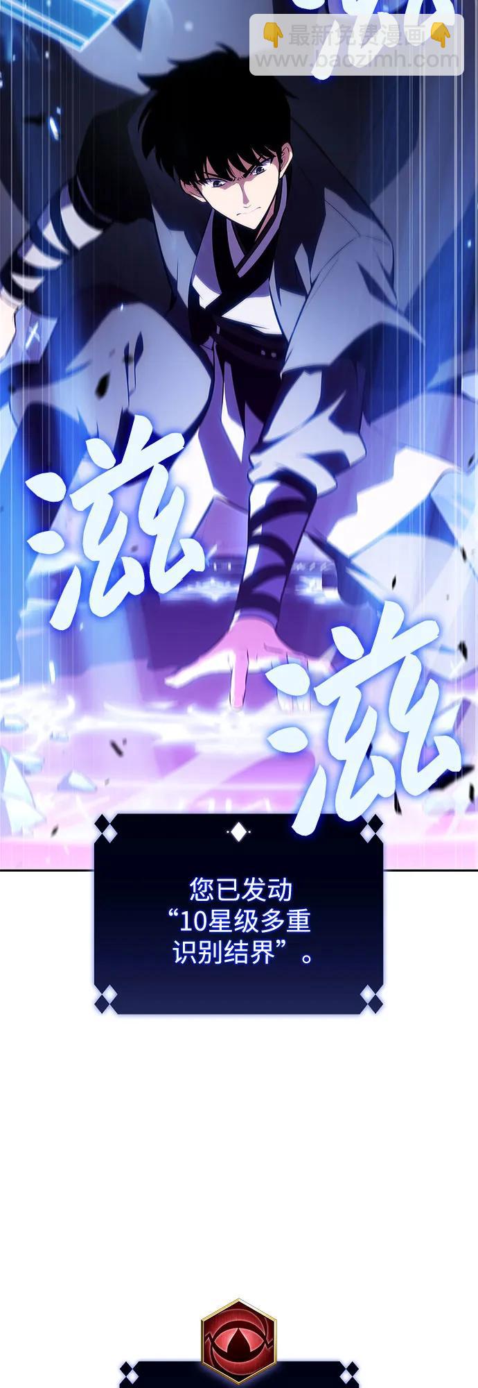 🍘我独自满级新手 [第175话] 夜叉(2) 第3页