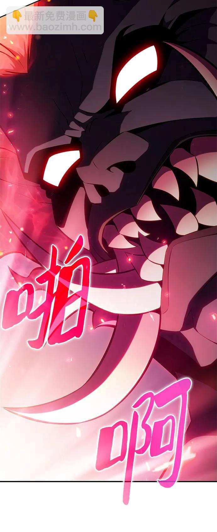 🍘我独自满级新手 [第175话] 夜叉(2) 第30页