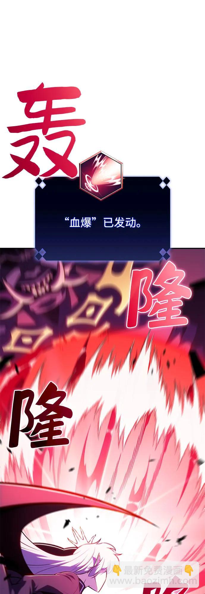 🍘我独自满级新手 [第175话] 夜叉(2) 第31页