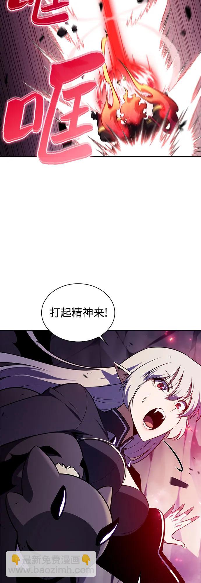 🍘我独自满级新手 [第175话] 夜叉(2) 第33页
